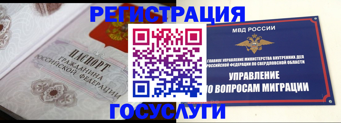 регистрация для дет. сада в Краснокамске