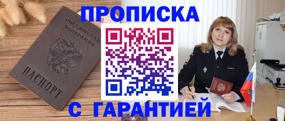 прописка для военкомата в Краснокамске