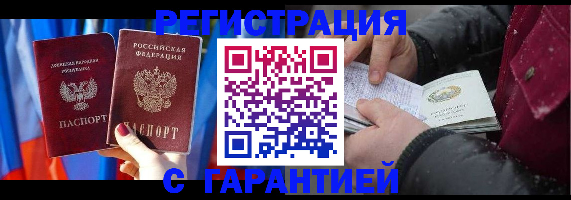 временная прописка в Краснокамске