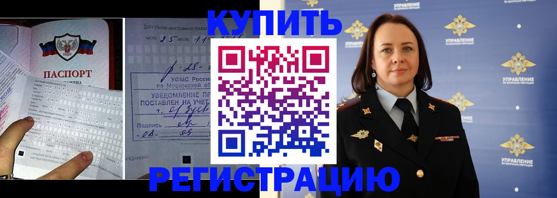 временная регистрация для школы в Краснокамске