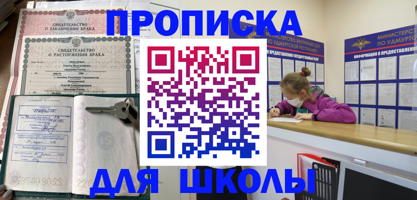 временная регистрация недорого в Краснокамске
