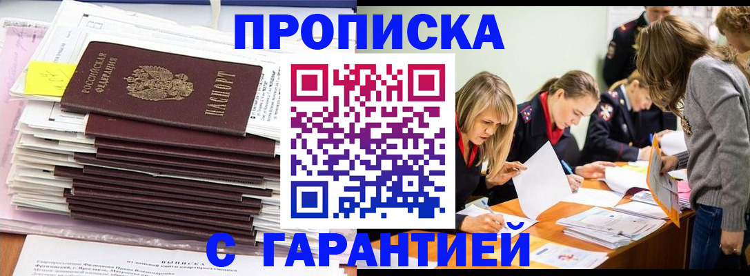 временная регистрация законно в Краснокамске