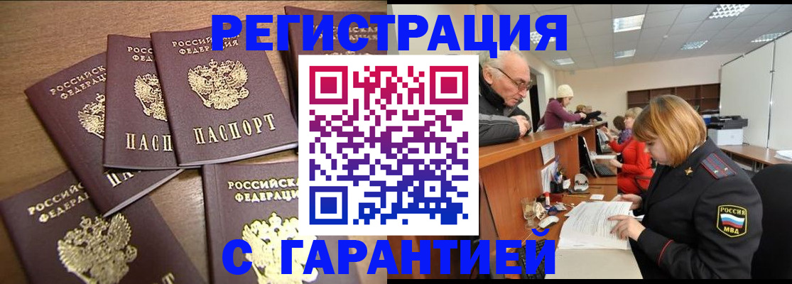 временная регистрация гарантия в Краснокамске
