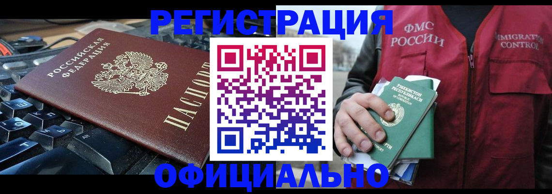 прописка от собственника в Краснокамске