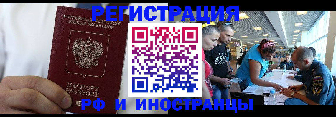 купить прописку в Краснокамске