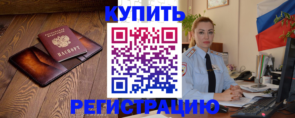 прописка в квартире в Краснокамске